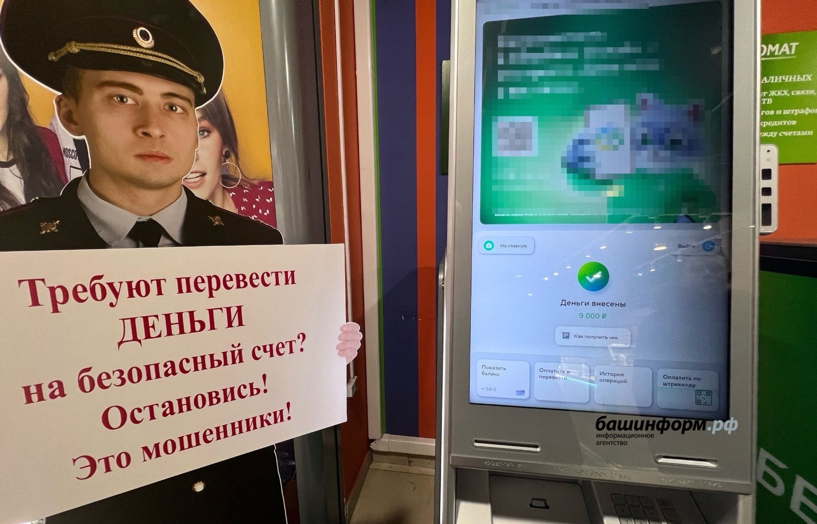 За минувшие сутки уфимцы в очередной раз столкнулись с мошенниками