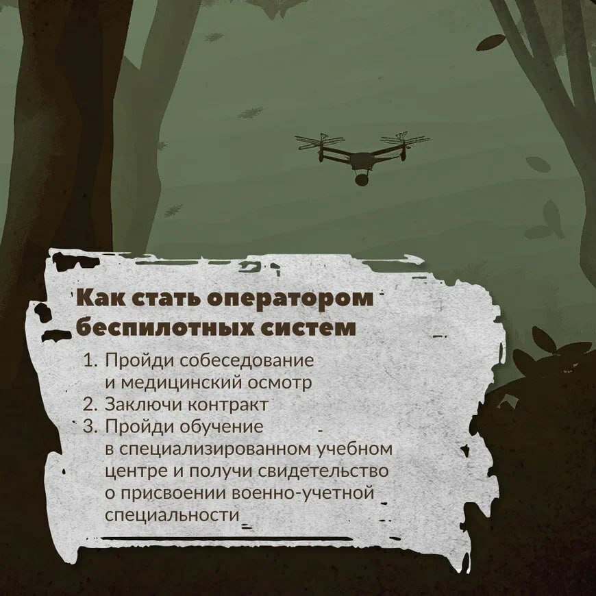 ❗️Пять причин вступить в войска беспилотных систем