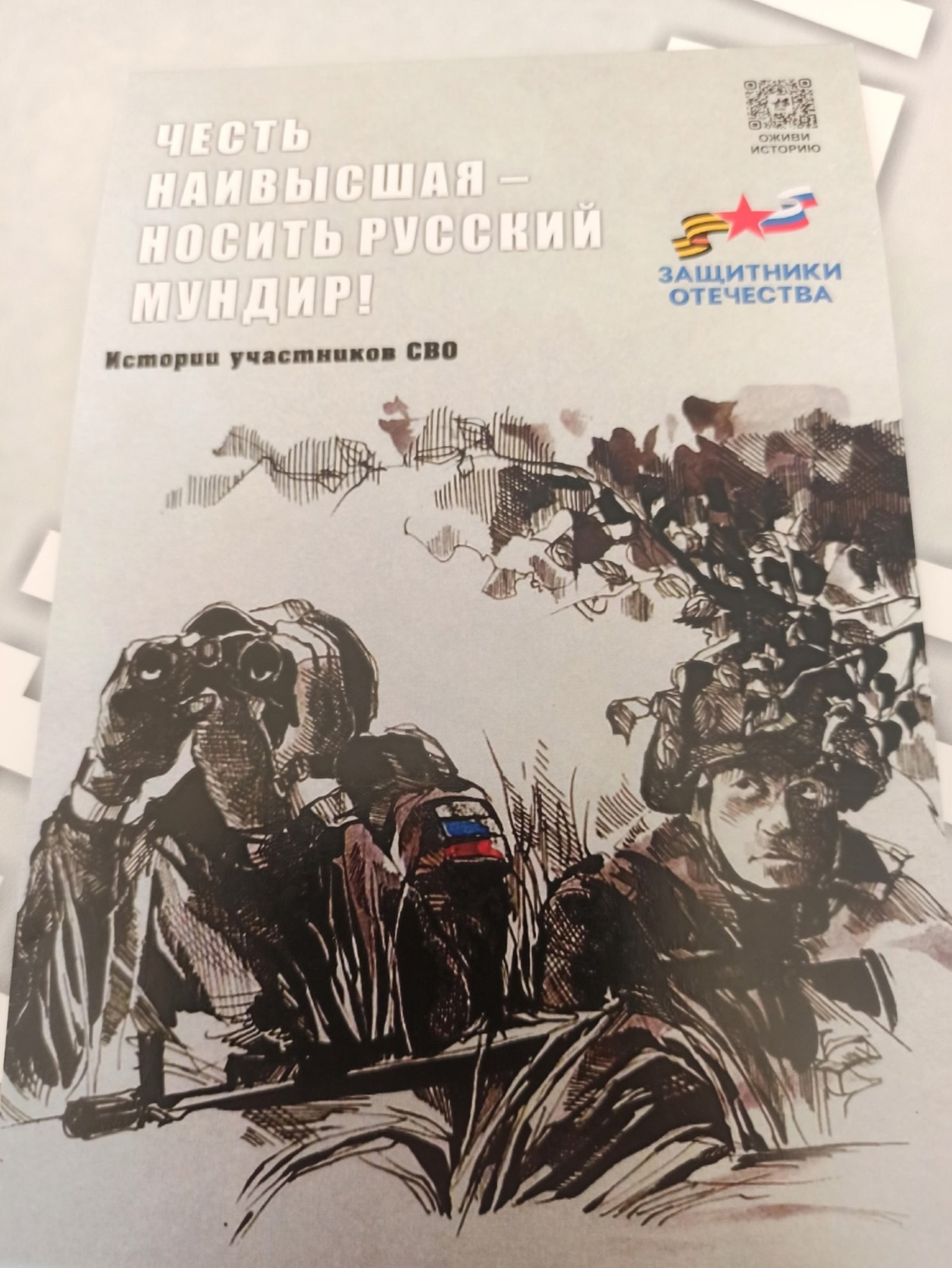 На ярмарку «Китап-Байрам» привезли книги с живыми иллюстрациями