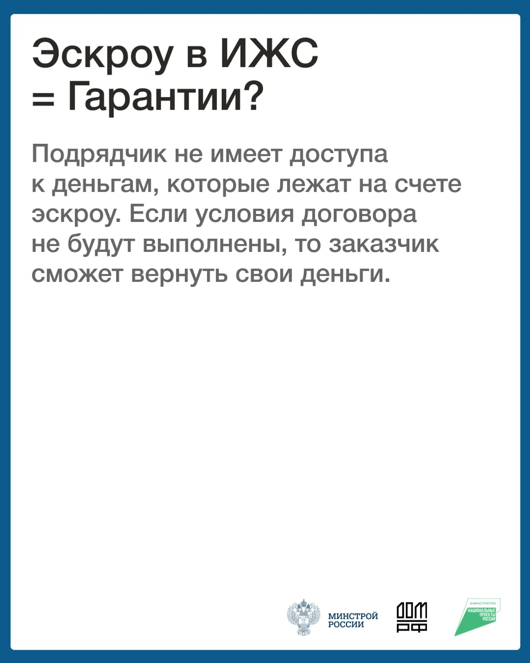 Что такое эскроу счёт?