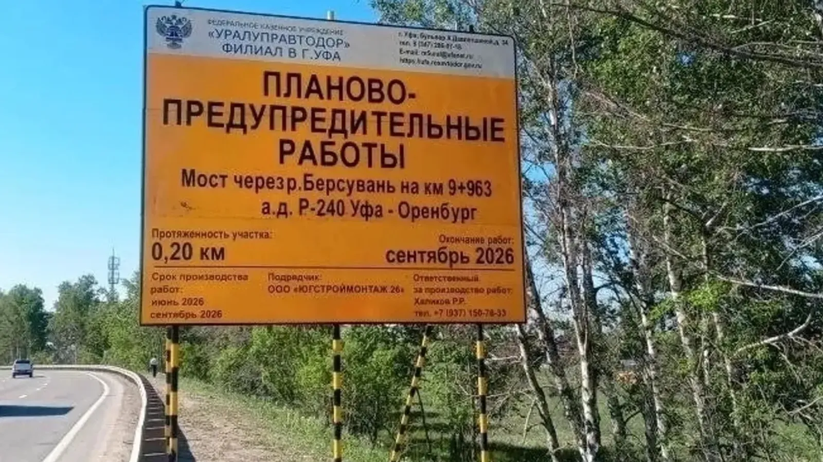 Жителей Уфы призывают заранее планировать поездки в аэропорт