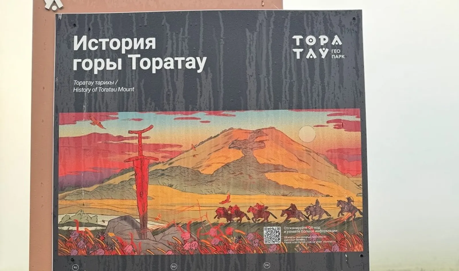 Геопарк Торатау из Башкирии вошел в сеть ЮНЕСКО