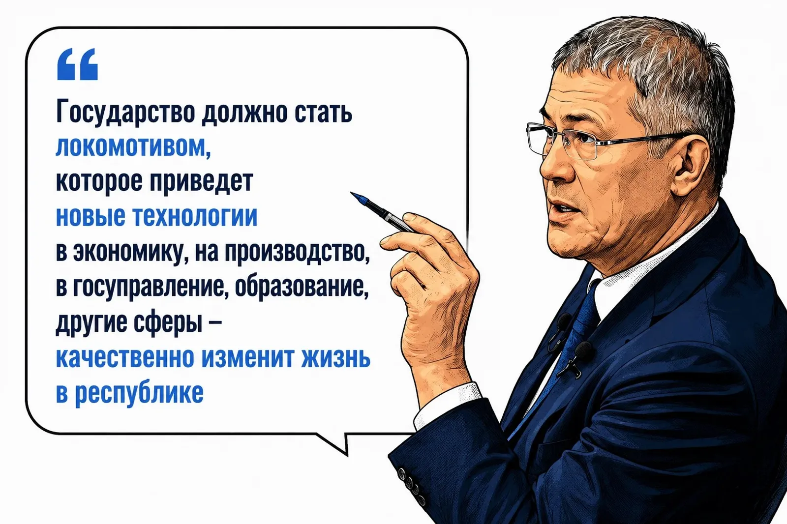 Что глава Башкирии рассказал про внедрение ИИ