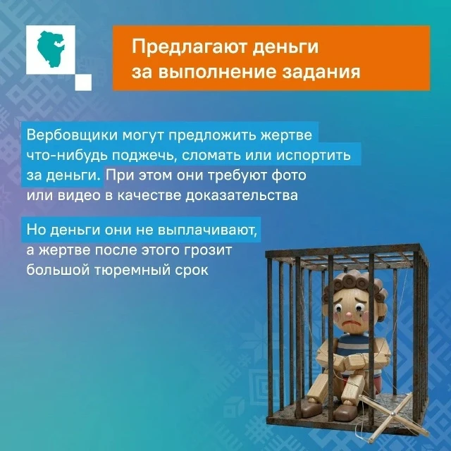 Как понять, что вас или вашего близкого вербуют