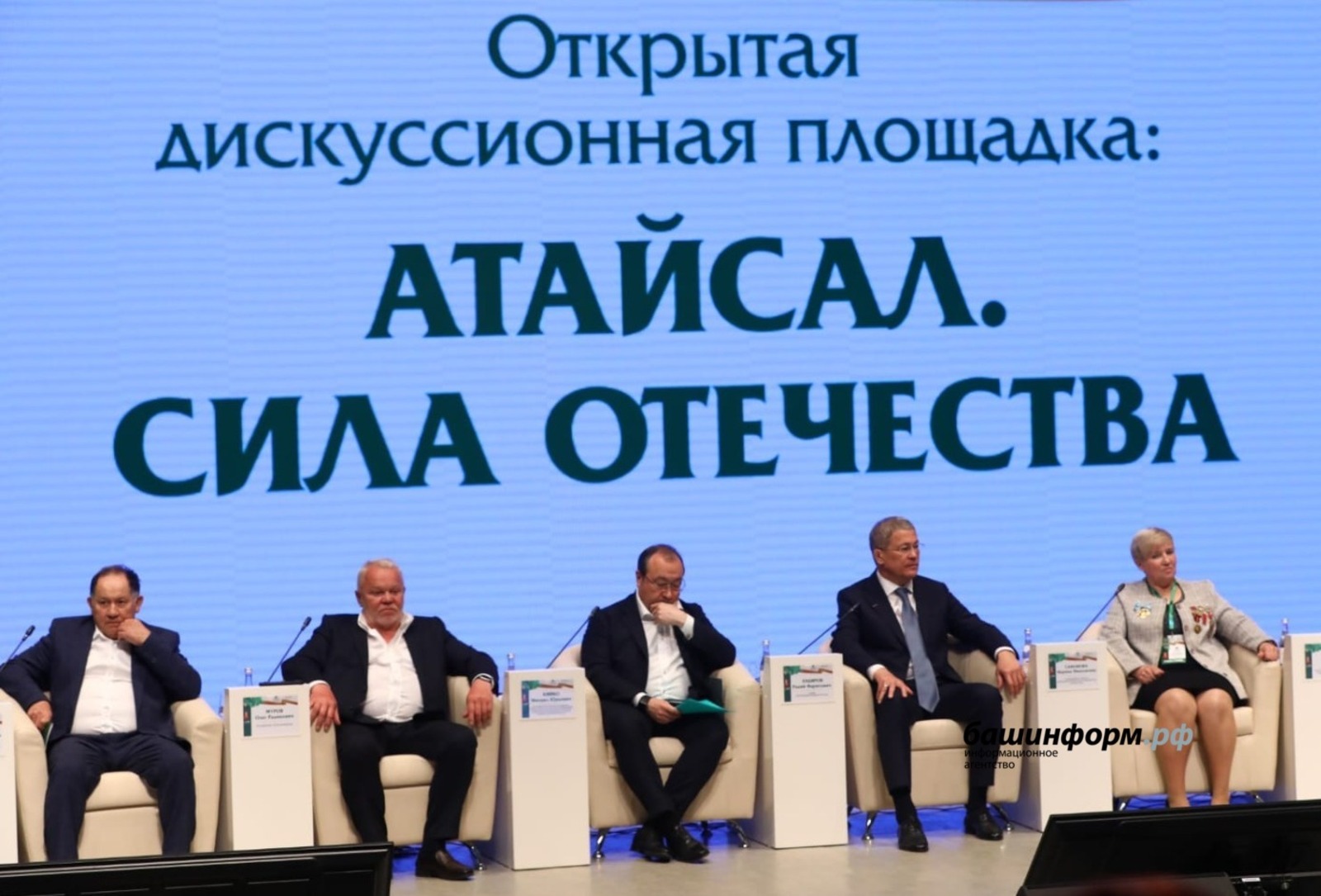 Глава Башкирии о проекте «Атайсал»: кто объединяет усилия для его реализации