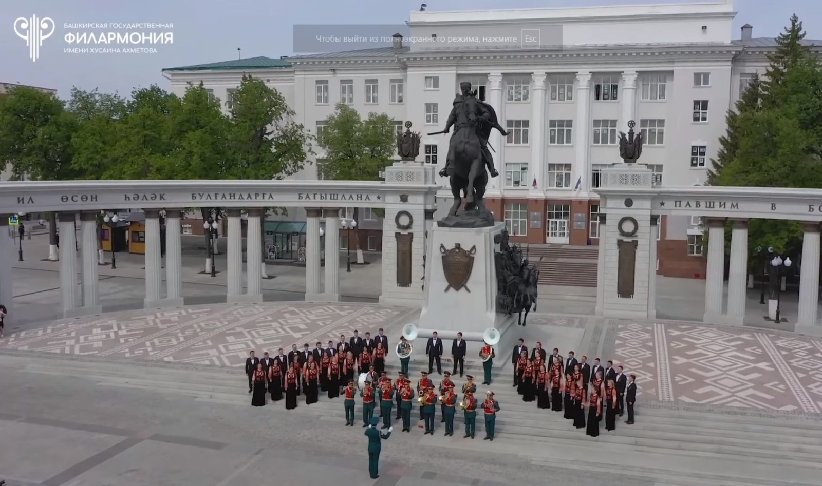 В Башкирии в исполнении хора и духового оркестра в честь Дня Победы прозвучала патриотическая песня «Шаймуратов генерал»