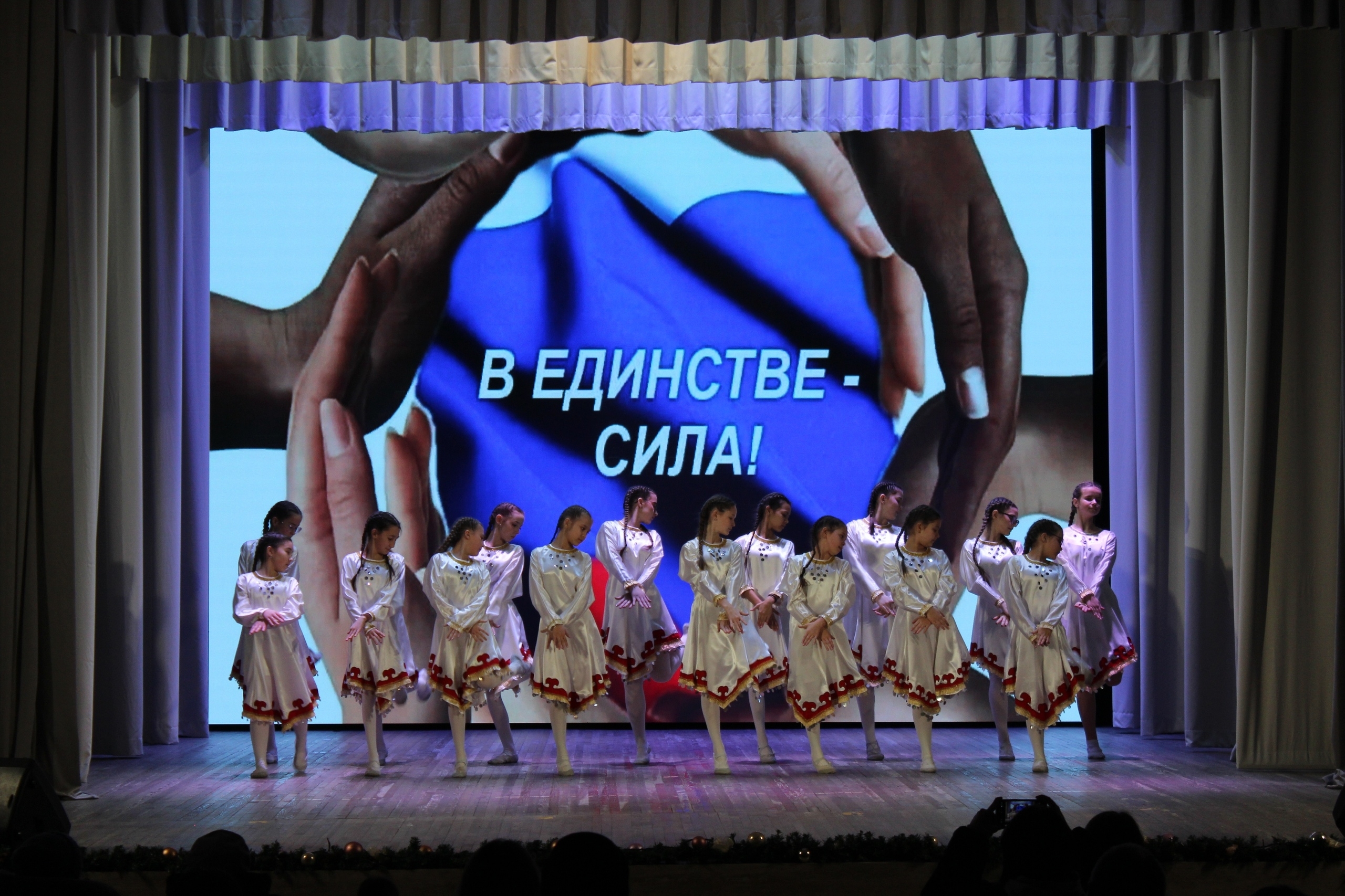 Музыка, танцы и дух единства