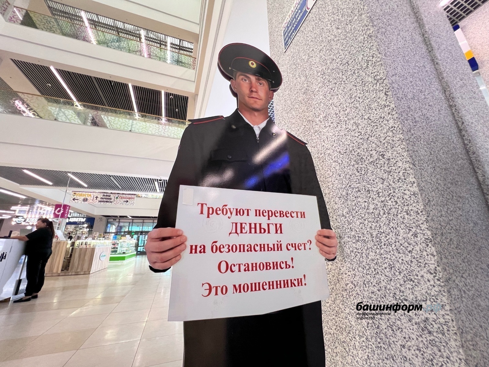 Уфимка отдала мошенникам 13 млн рублей