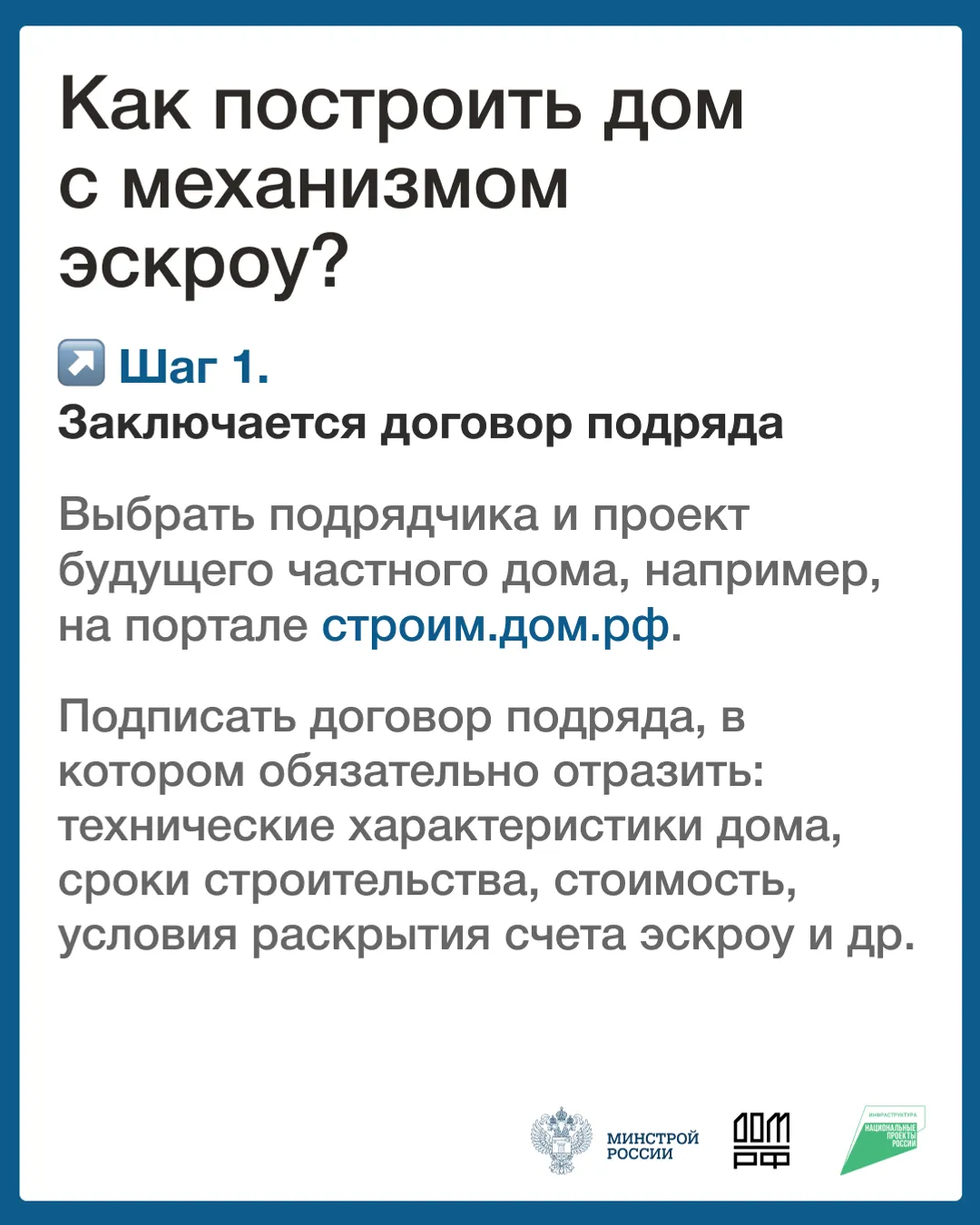 Что такое эскроу счёт?