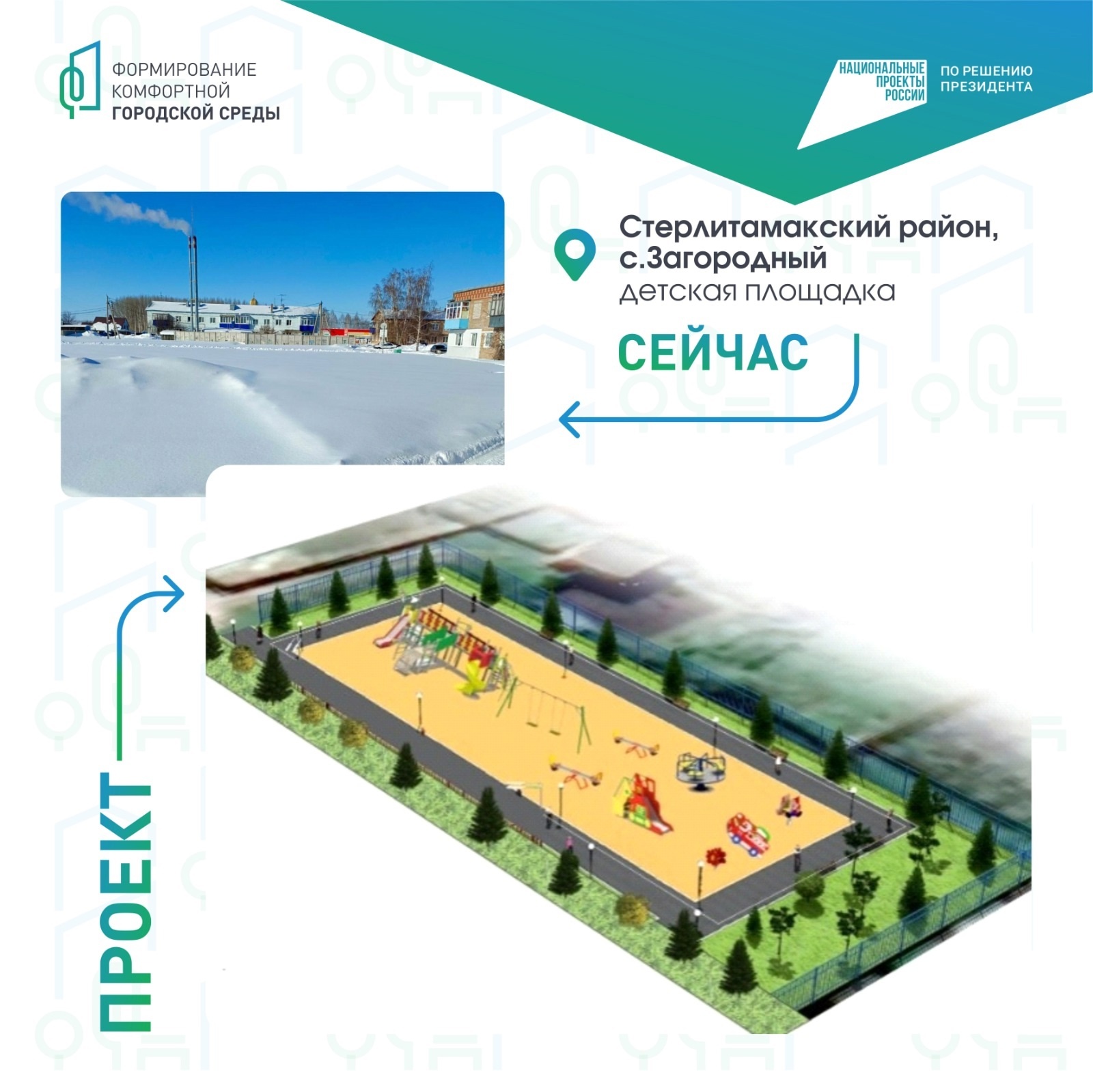 Жителей района призывают голосовать за благоустройство общественных территорий